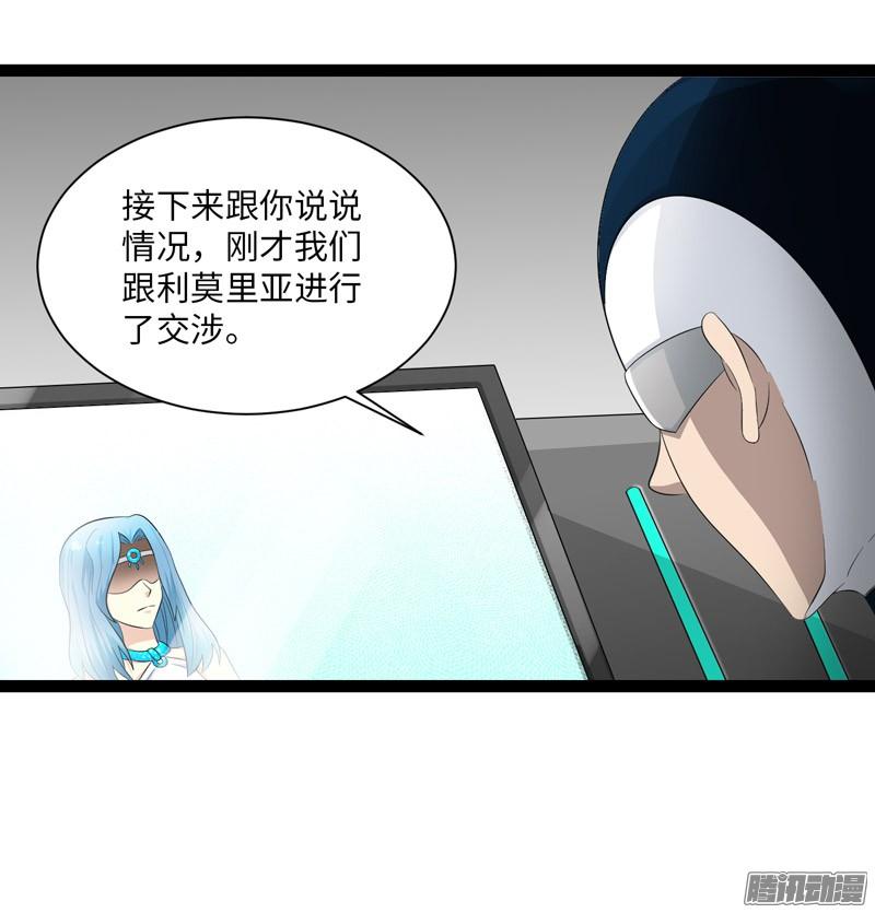 《致幻毁灭者》744 第19页