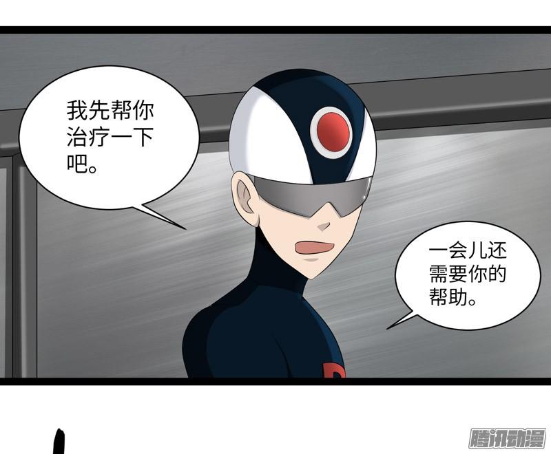 《致幻毁灭者》744 第8页