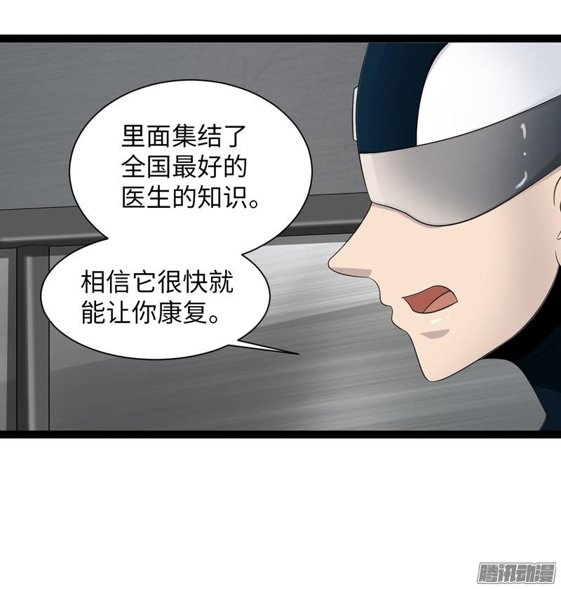 《致幻毁灭者》744 第15页