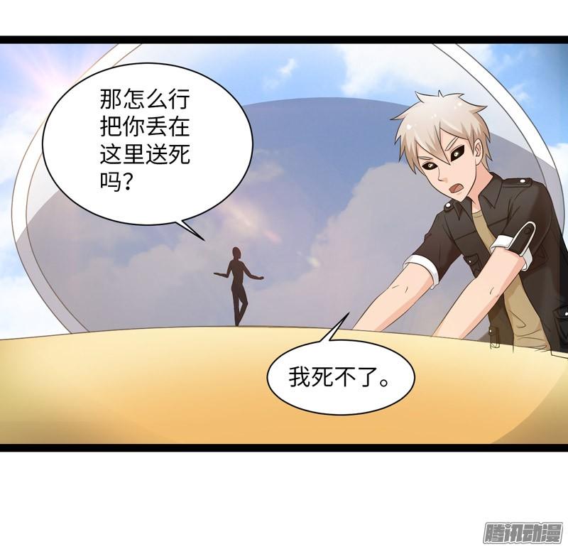 《致幻毁灭者》744 第6页
