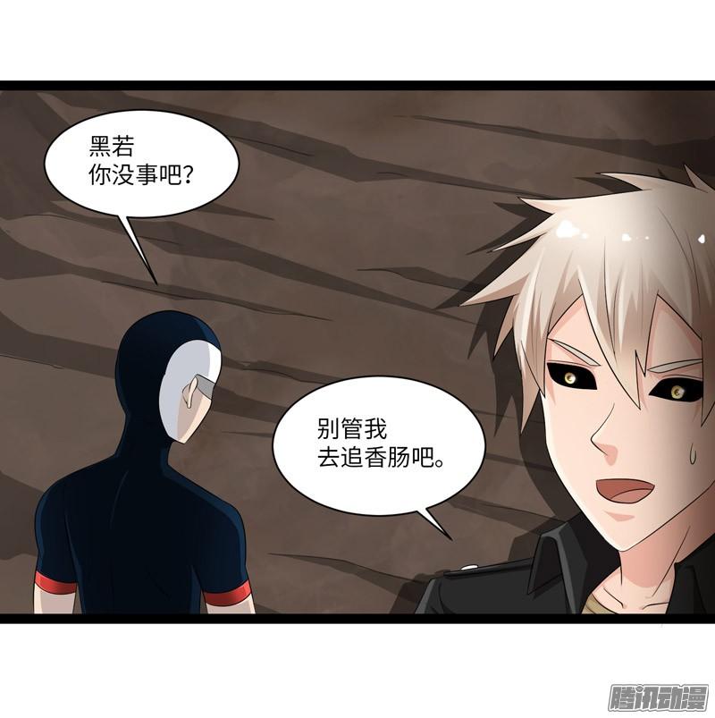《致幻毁灭者》744 第5页