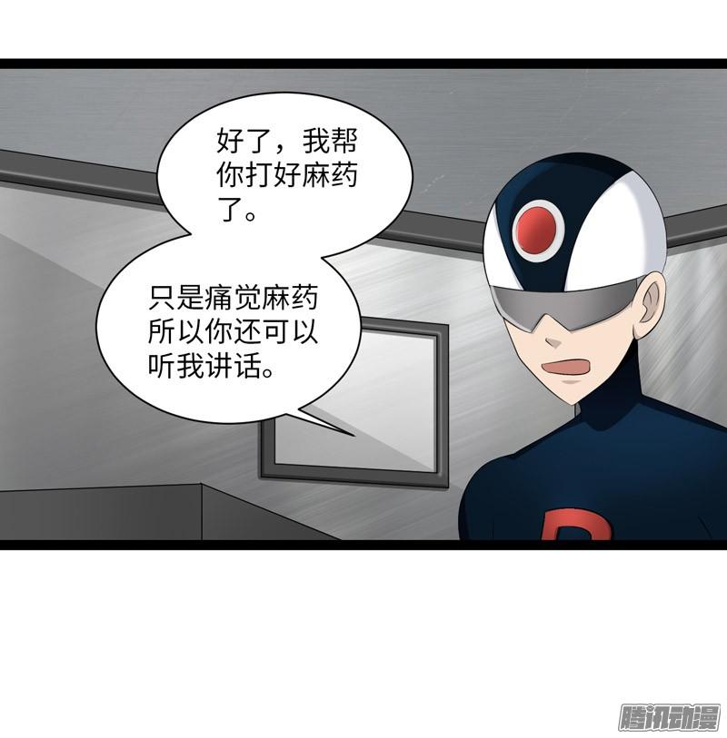 《致幻毁灭者》744 第18页