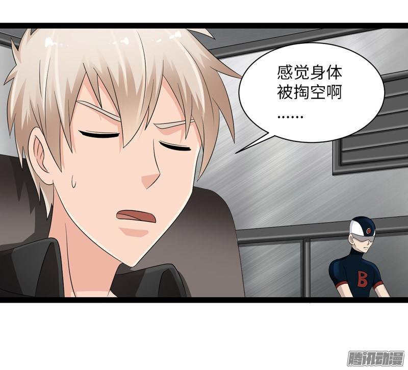 《致幻毁灭者》744 第7页