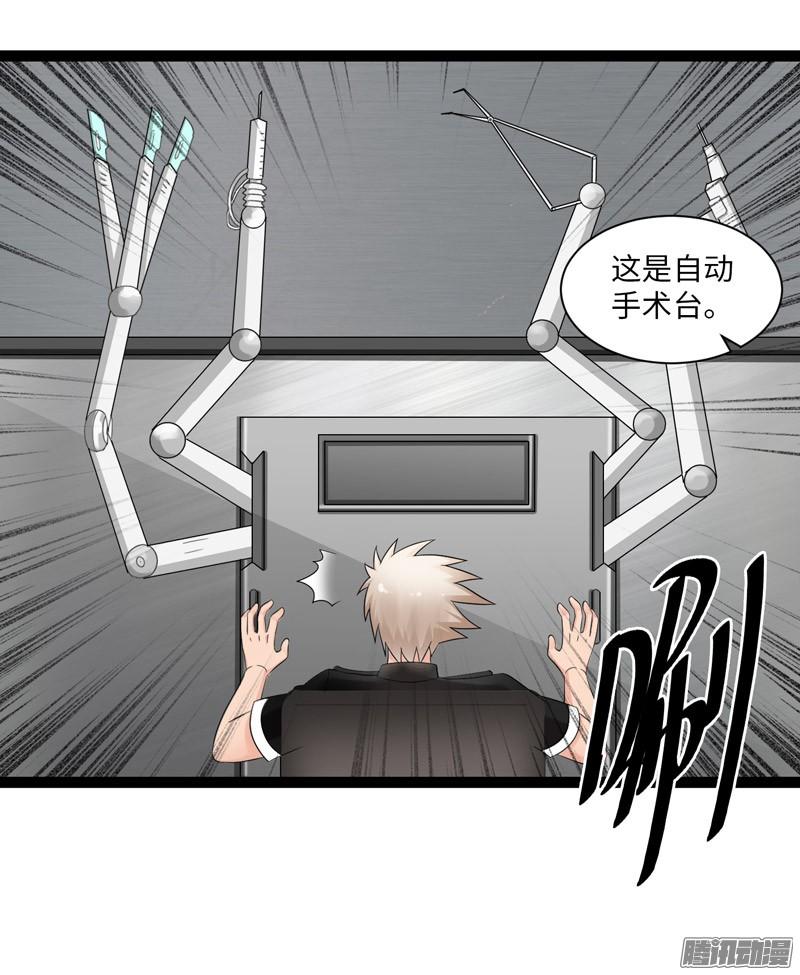《致幻毁灭者》744 第14页