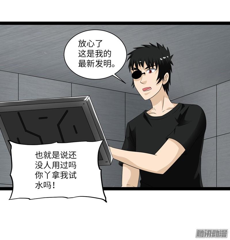 《致幻毁灭者》745 第3页