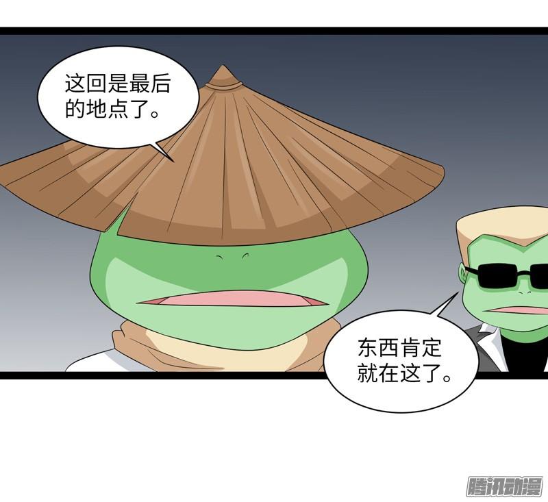 《致幻毁灭者》745 第8页