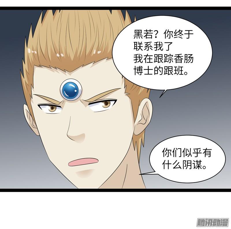 《致幻毁灭者》745 第10页