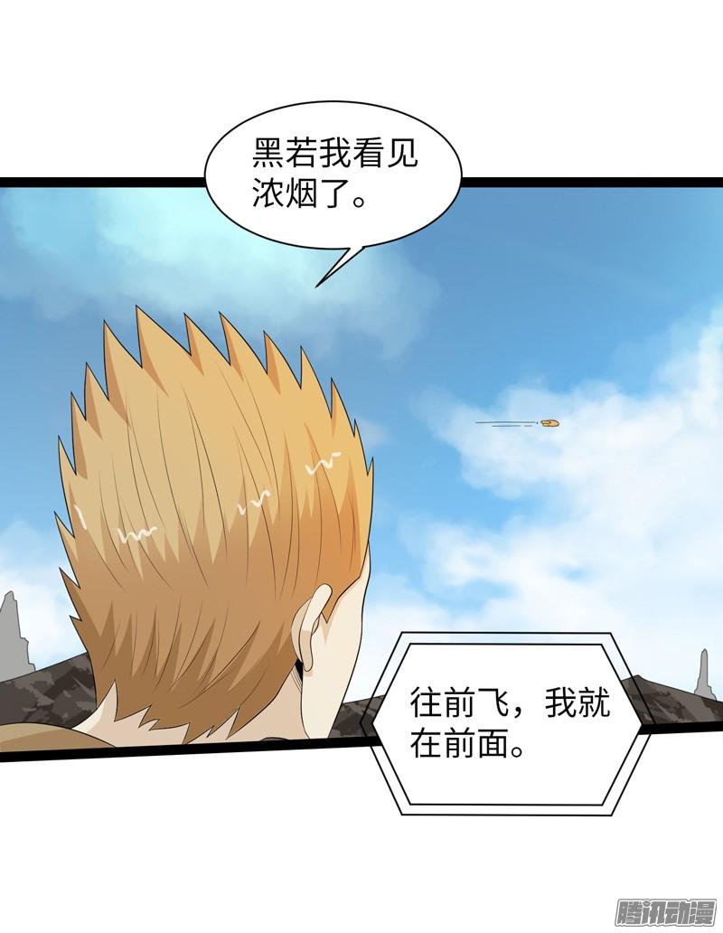 《致幻毁灭者》745 第18页
