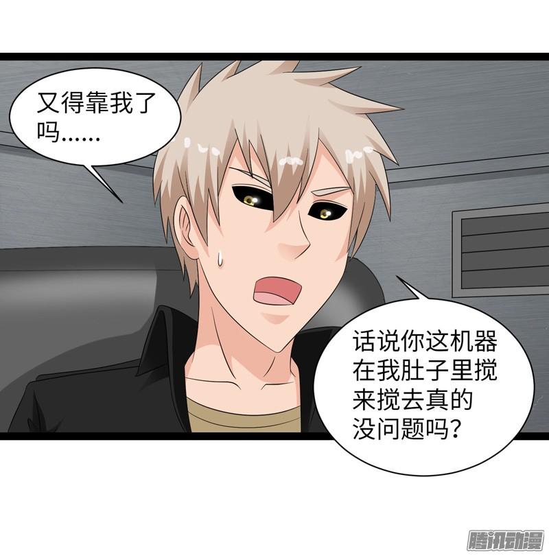 《致幻毁灭者》745 第2页