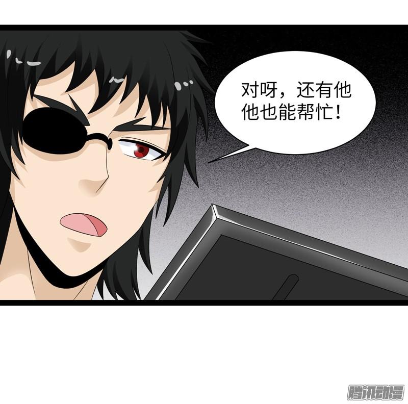 《致幻毁灭者》745 第7页
