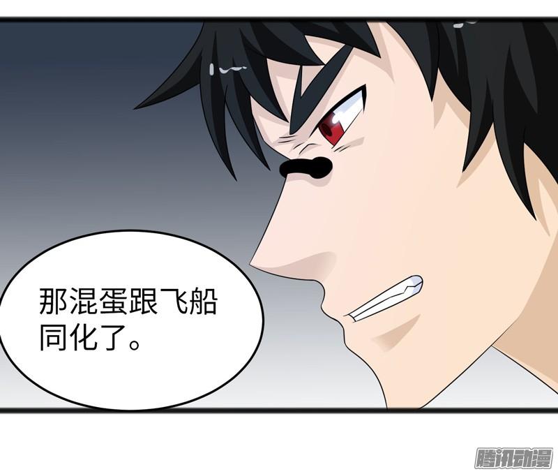 《致幻毁灭者》746 第8页