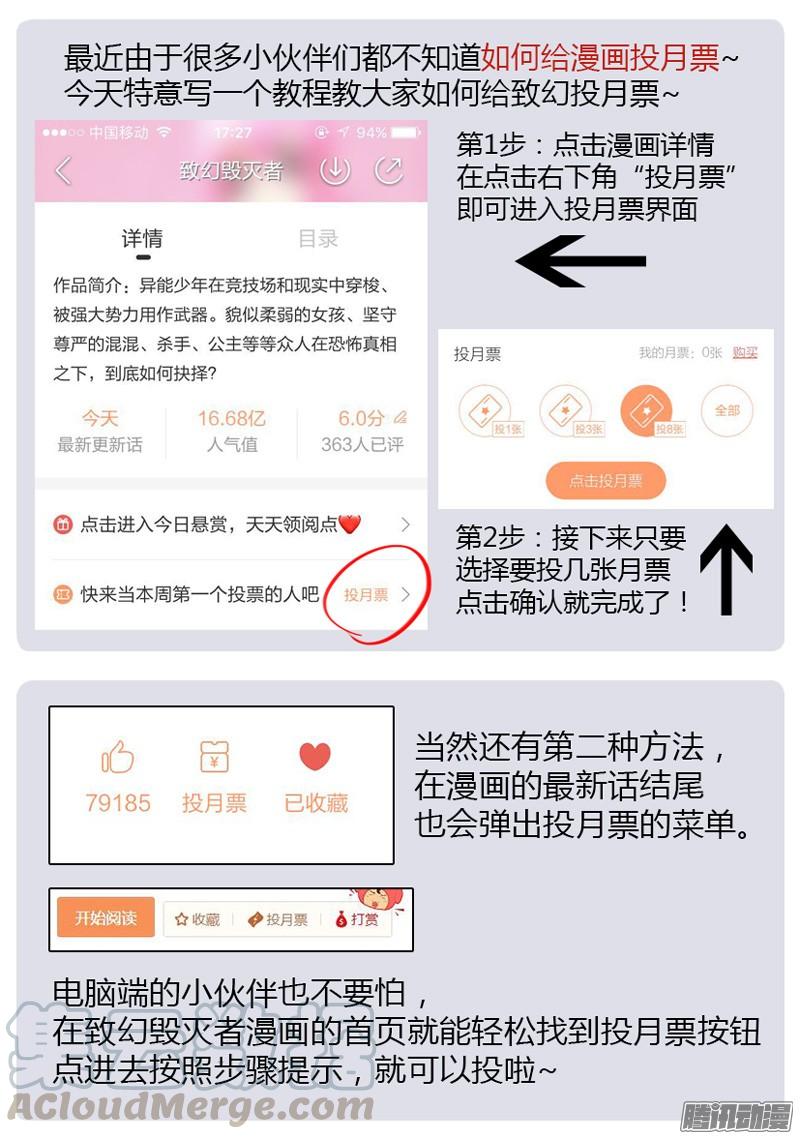《致幻毁灭者》746 第21页
