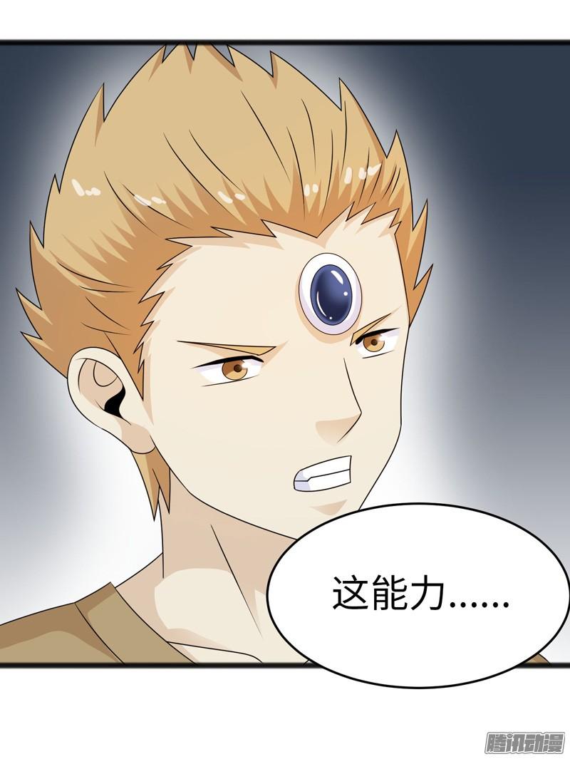 《致幻毁灭者》746 第10页
