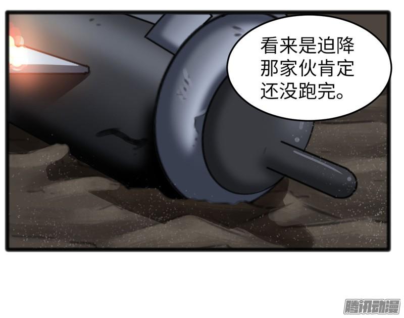 《致幻毁灭者》746 第2页