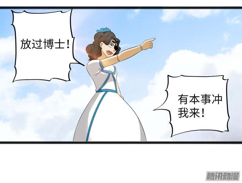 《致幻毁灭者》747 第15页