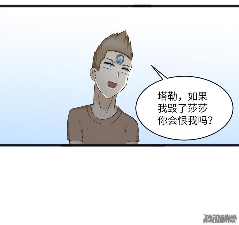 《致幻毁灭者》747 第18页