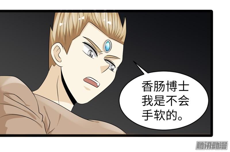 《致幻毁灭者》747 第12页