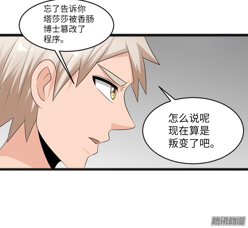 《致幻毁灭者》747 第17页