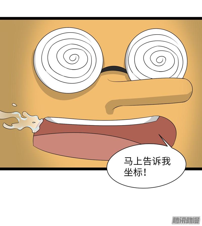 《致幻毁灭者》748 第20页