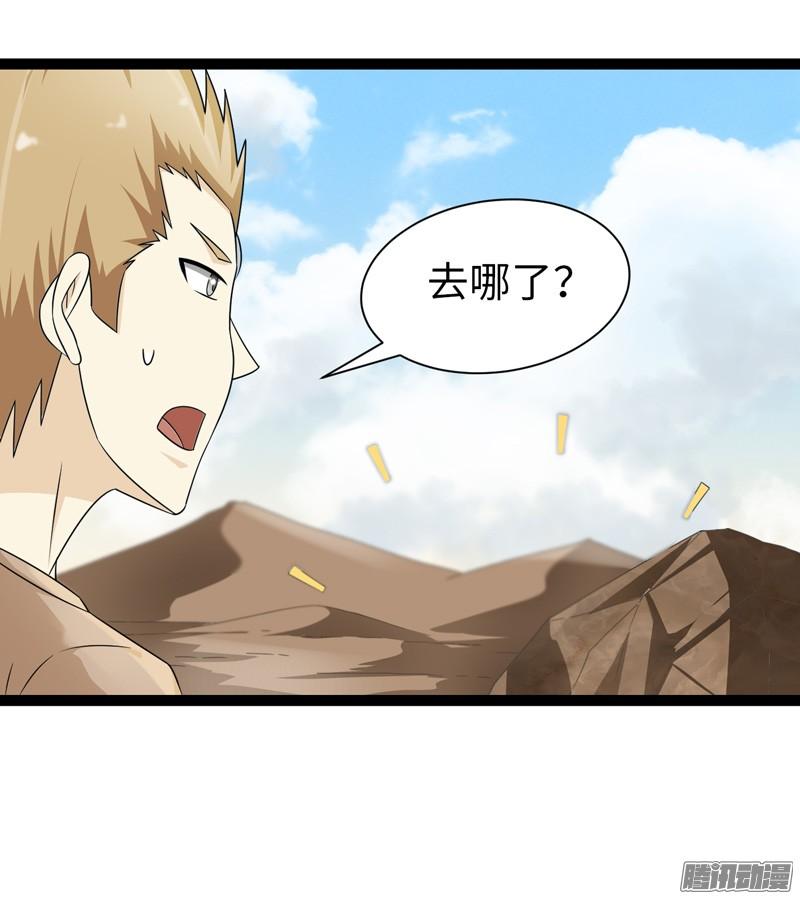 《致幻毁灭者》748 第7页
