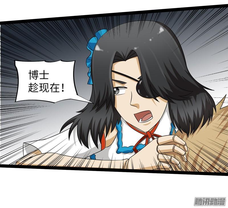 《致幻毁灭者》748 第5页