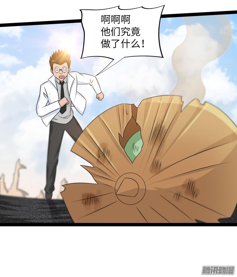 《致幻毁灭者》749 第18页