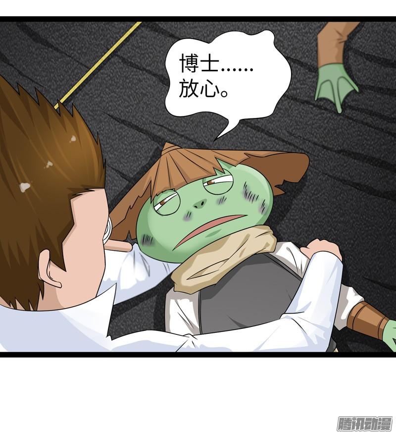 《致幻毁灭者》749 第19页