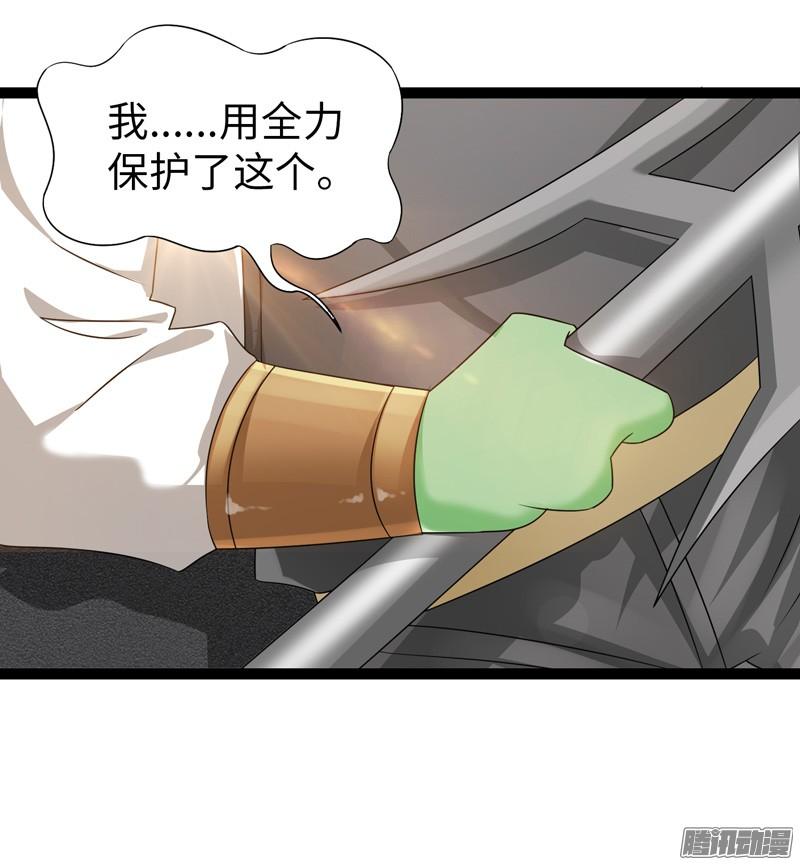 《致幻毁灭者》749 第20页