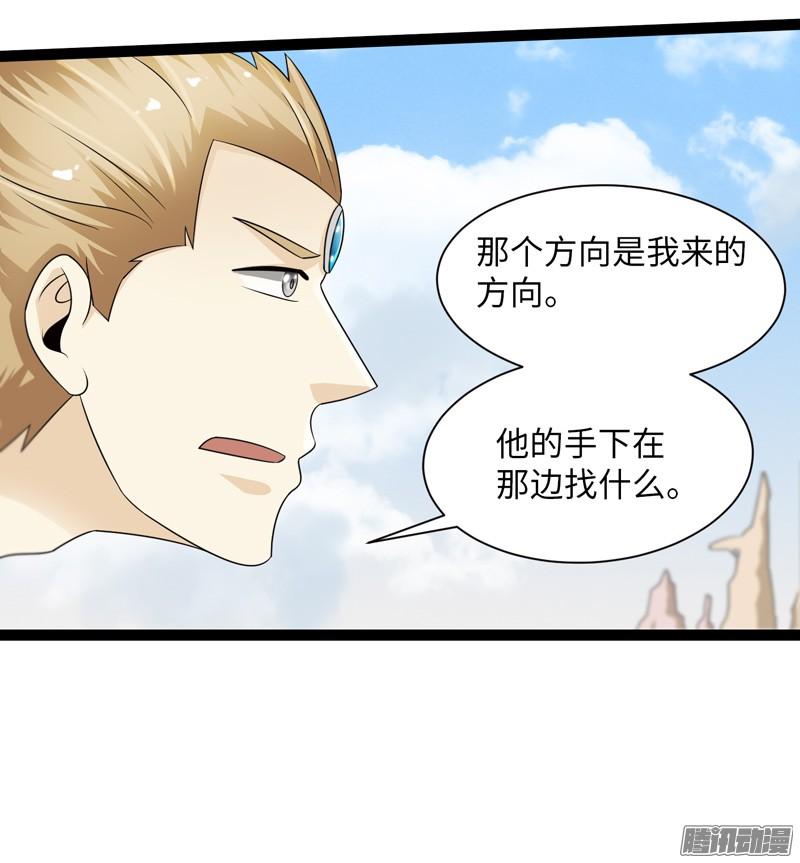 《致幻毁灭者》749 第2页
