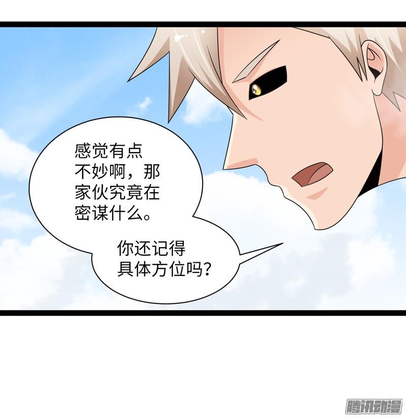 《致幻毁灭者》749 第4页