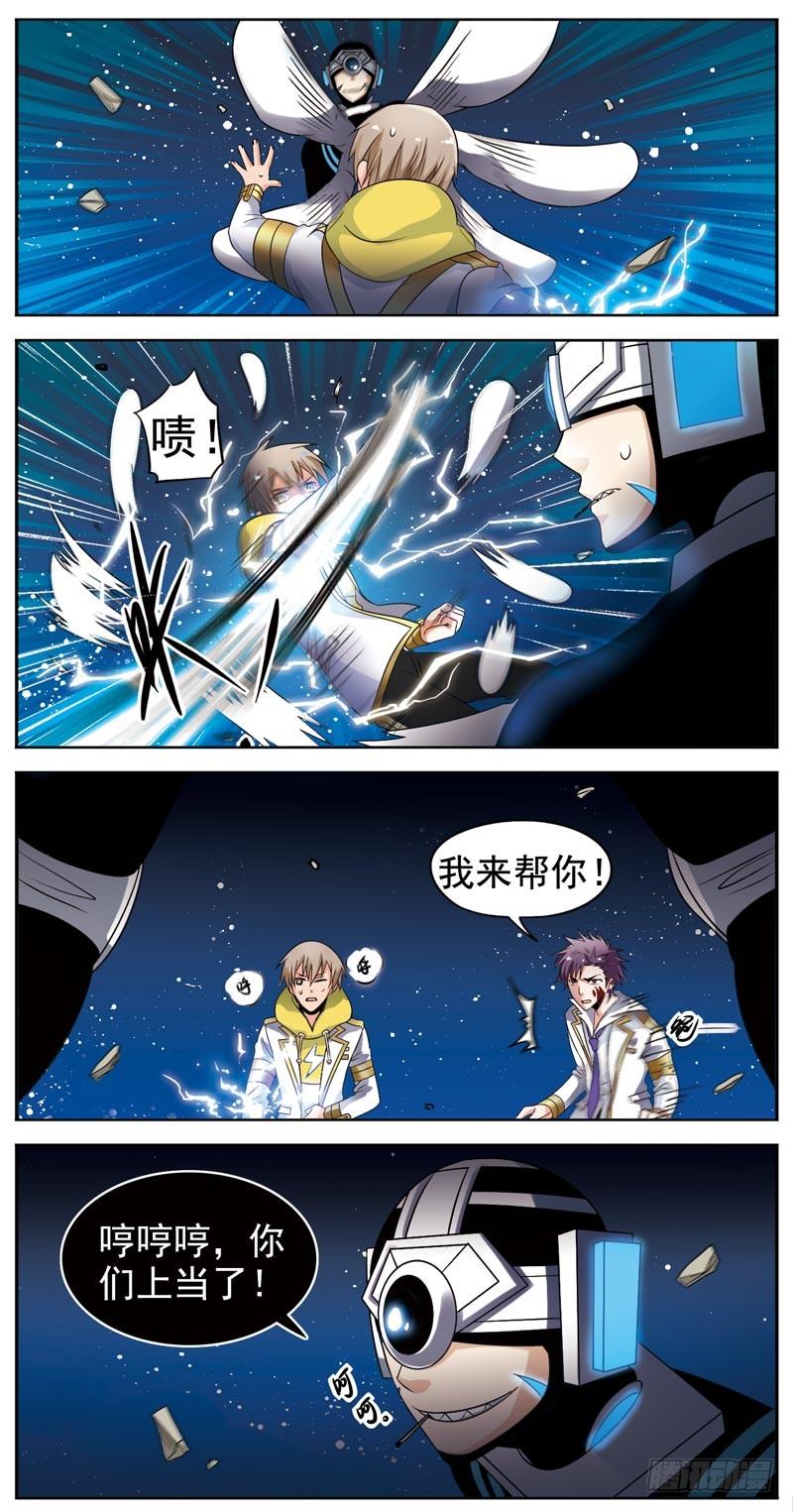 《致幻毁灭者》073 第2页