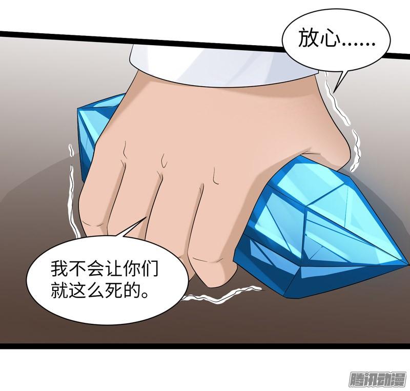 《致幻毁灭者》750 第10页