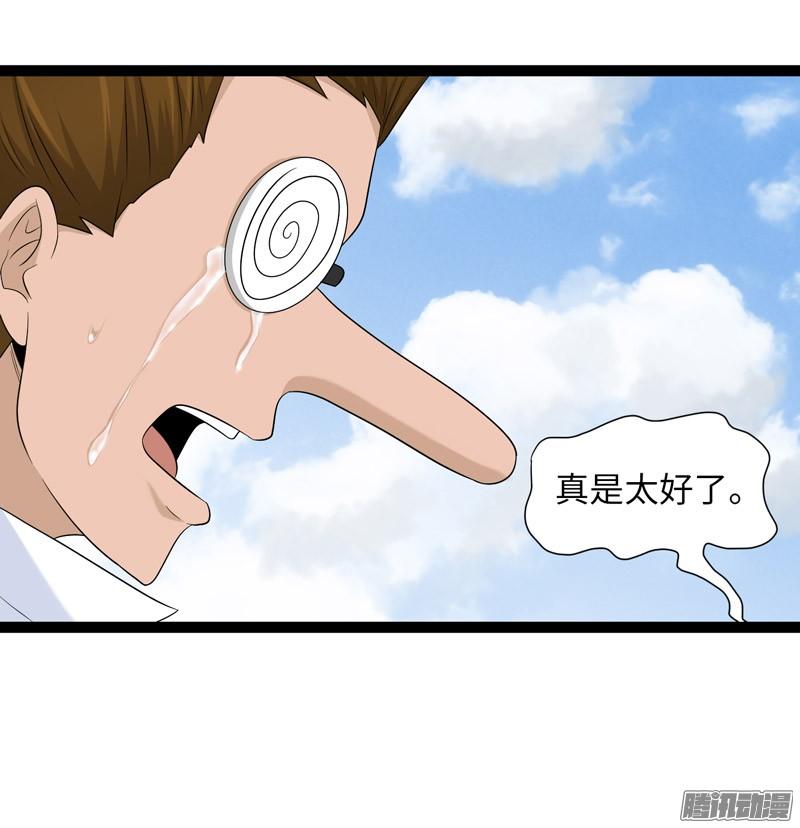 《致幻毁灭者》750 第3页