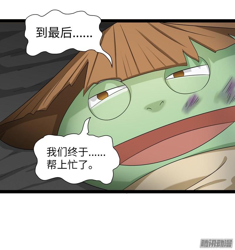 《致幻毁灭者》750 第2页