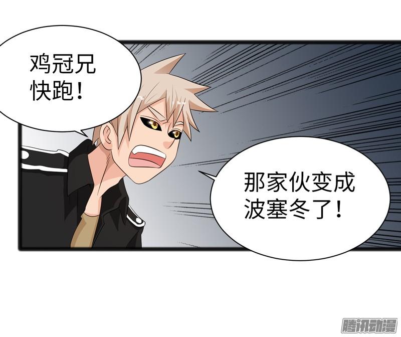 《致幻毁灭者》751 第13页