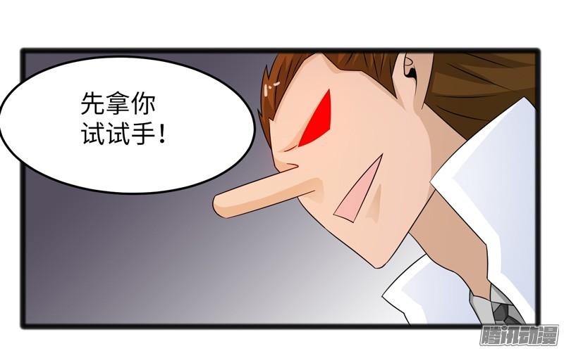 《致幻毁灭者》752 第15页