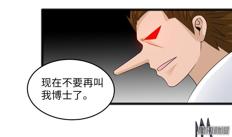 《致幻毁灭者》752 第13页