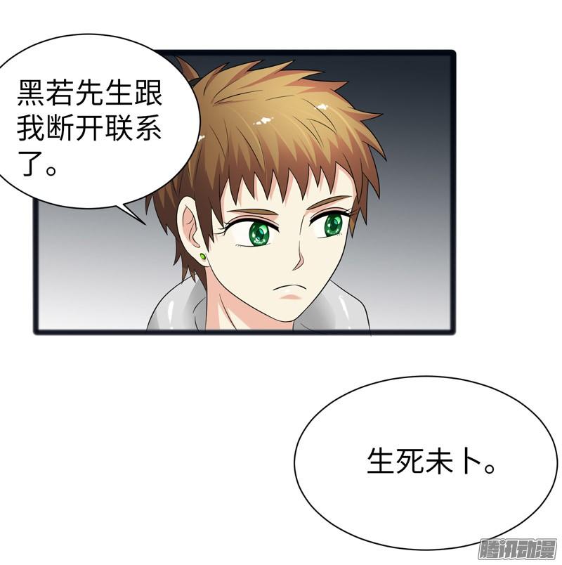 《致幻毁灭者》753 第9页