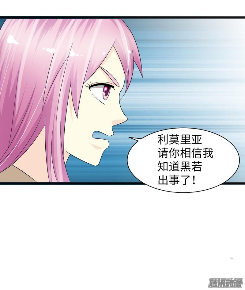 《致幻毁灭者》753 第13页