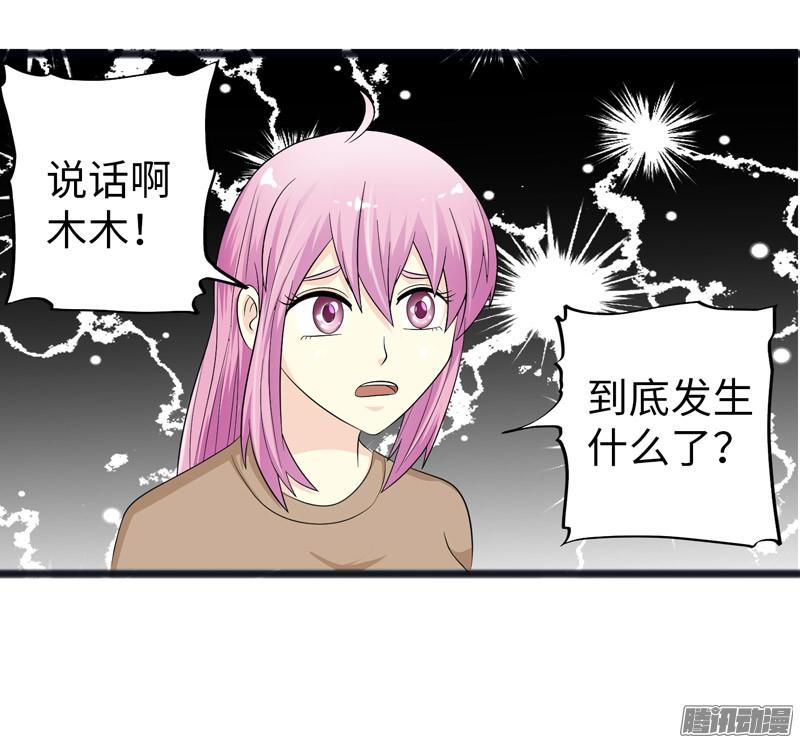《致幻毁灭者》753 第8页