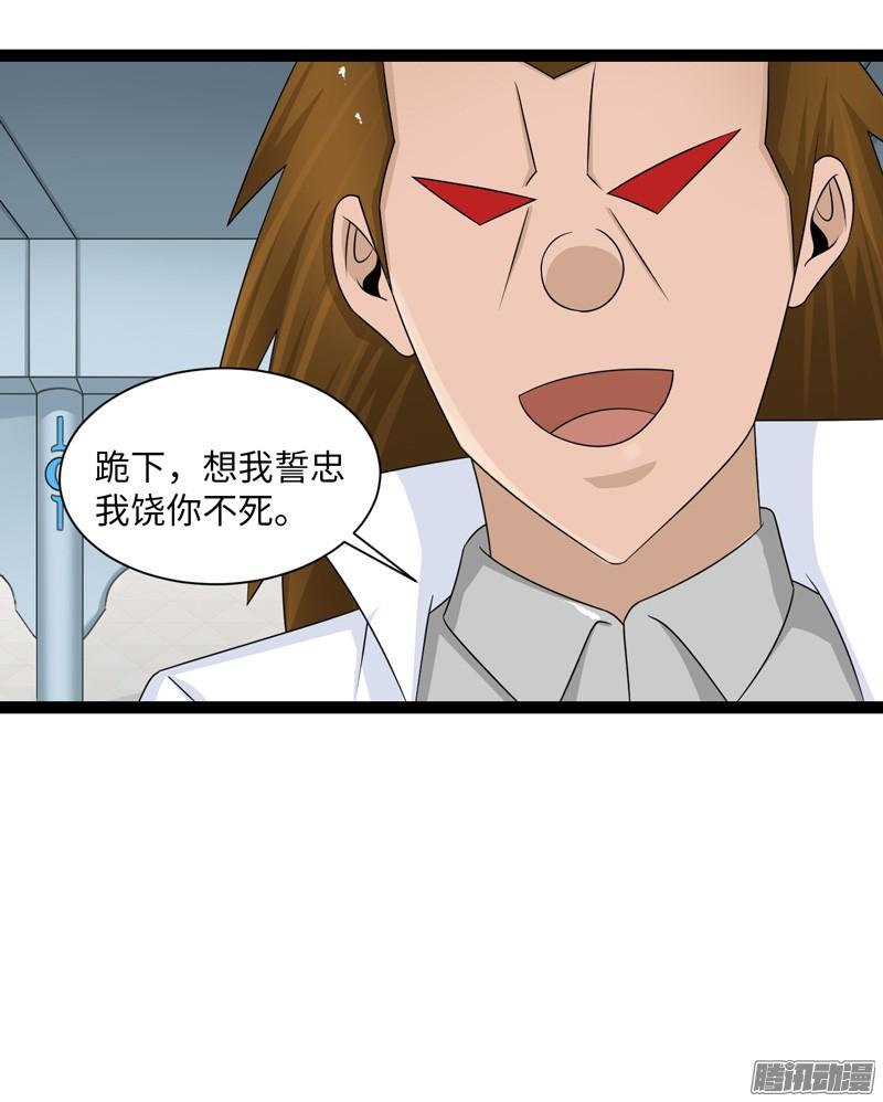 《致幻毁灭者》754 第10页