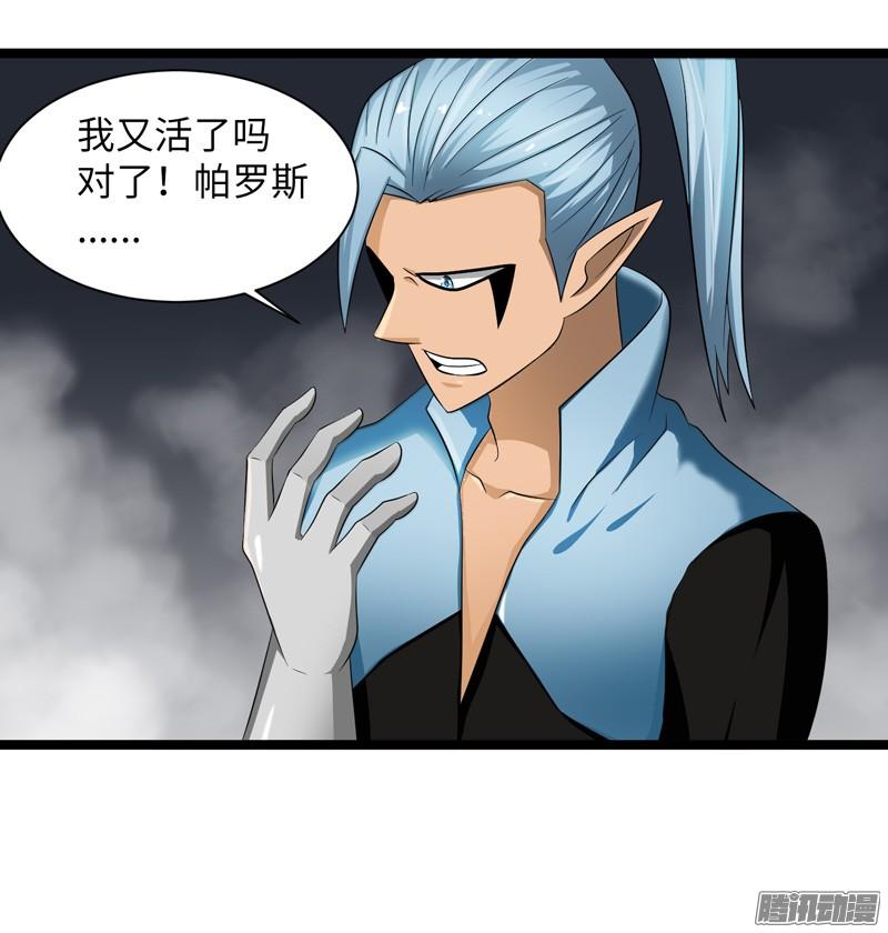 《致幻毁灭者》755 第2页