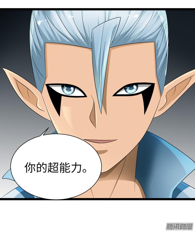《致幻毁灭者》755 第20页