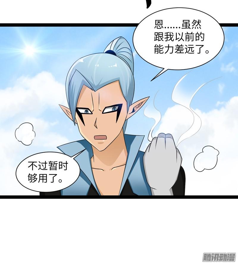 《致幻毁灭者》756 第6页