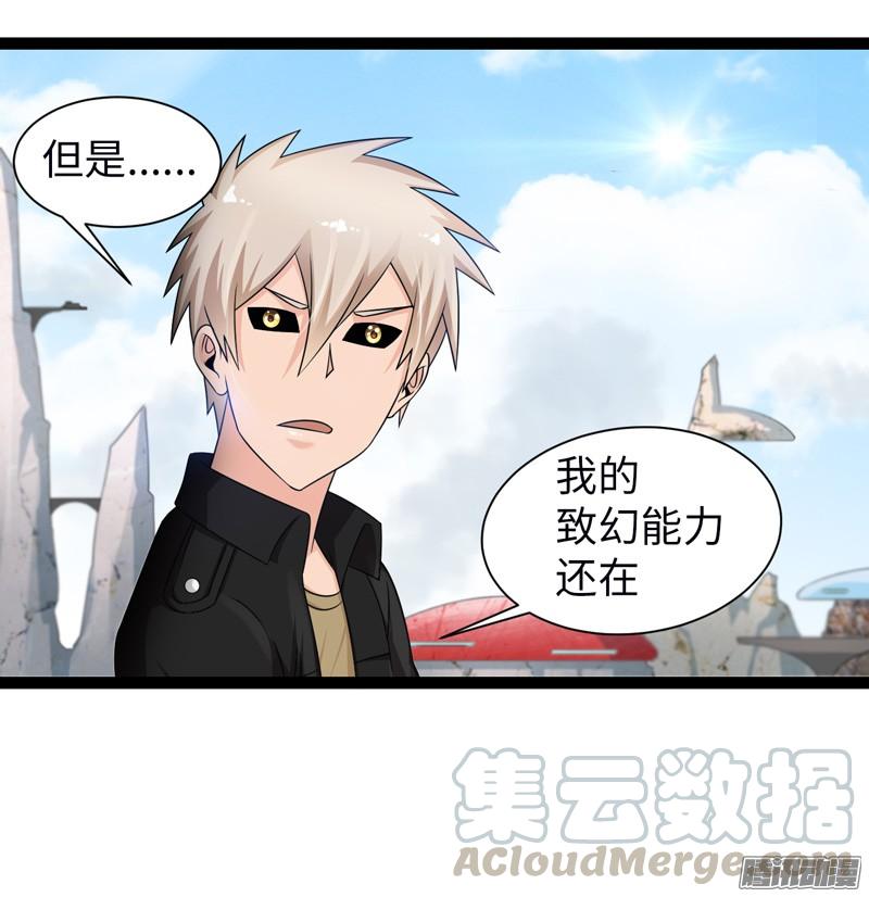 《致幻毁灭者》756 第11页