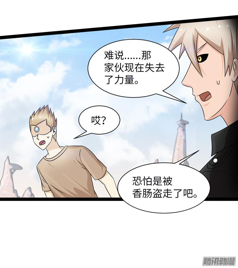 《致幻毁灭者》756 第16页