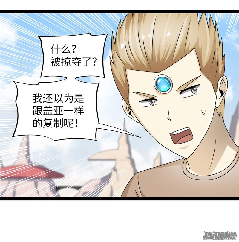 《致幻毁灭者》756 第10页