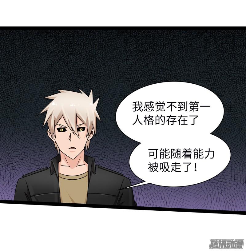《致幻毁灭者》756 第13页