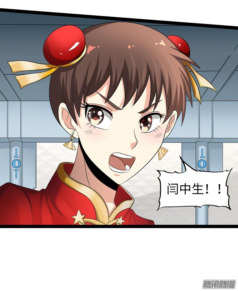 《致幻毁灭者》759 第9页