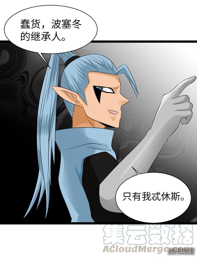 《致幻毁灭者》760 第21页